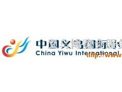 日用百货交易会 搭建销售平台，共筑行业繁荣